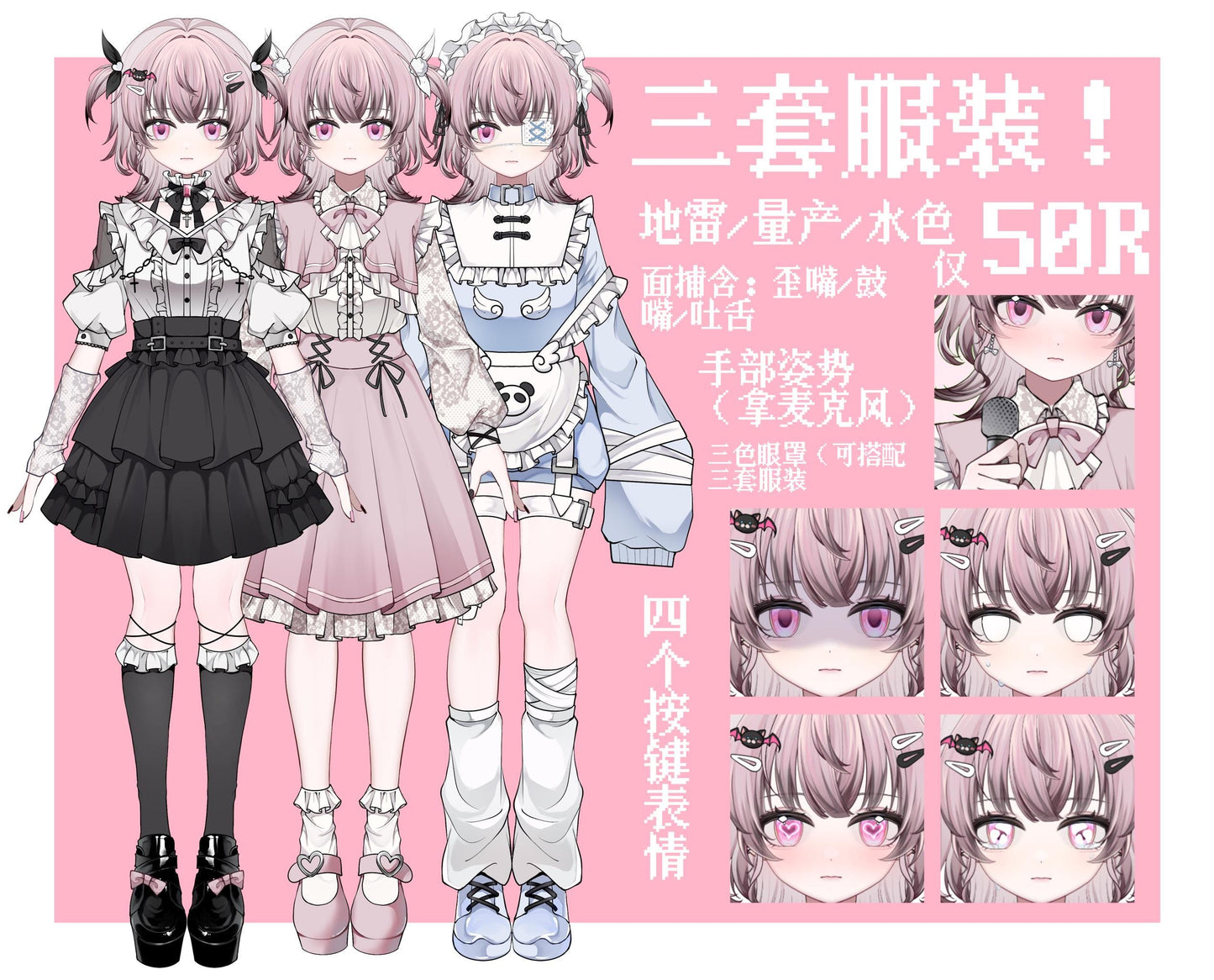 LeiLei Live2D VTuber Model – 3 Outfits, Vtube Studio Ready