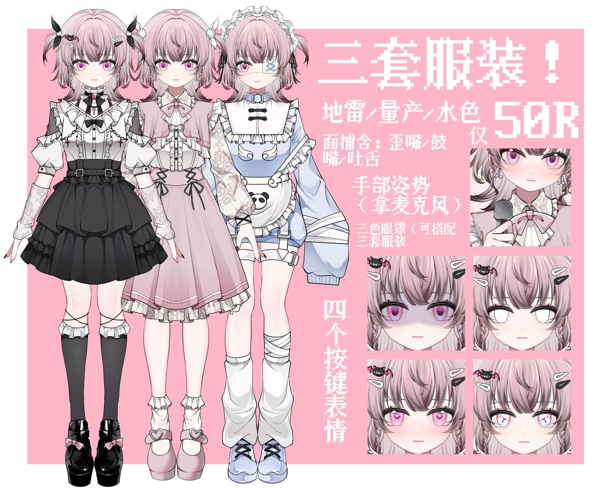 LeiLei Live2D VTuber Model – 3 Outfits, Vtube Studio Ready