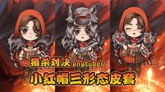 Little Red Riding Hood - Pngtuber