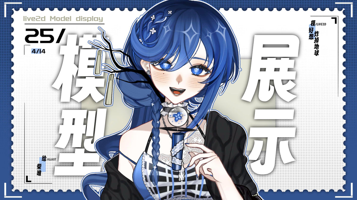 Blue Hour Girl Vtuber Model – Fully Rigged, Ready to Stream