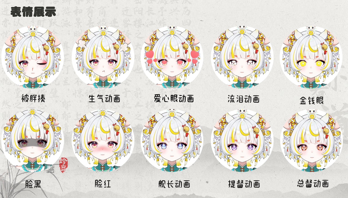 Lunari Live2D Vtuber Model – Hanfu Outfit, Fully Rigged, Commercial Use