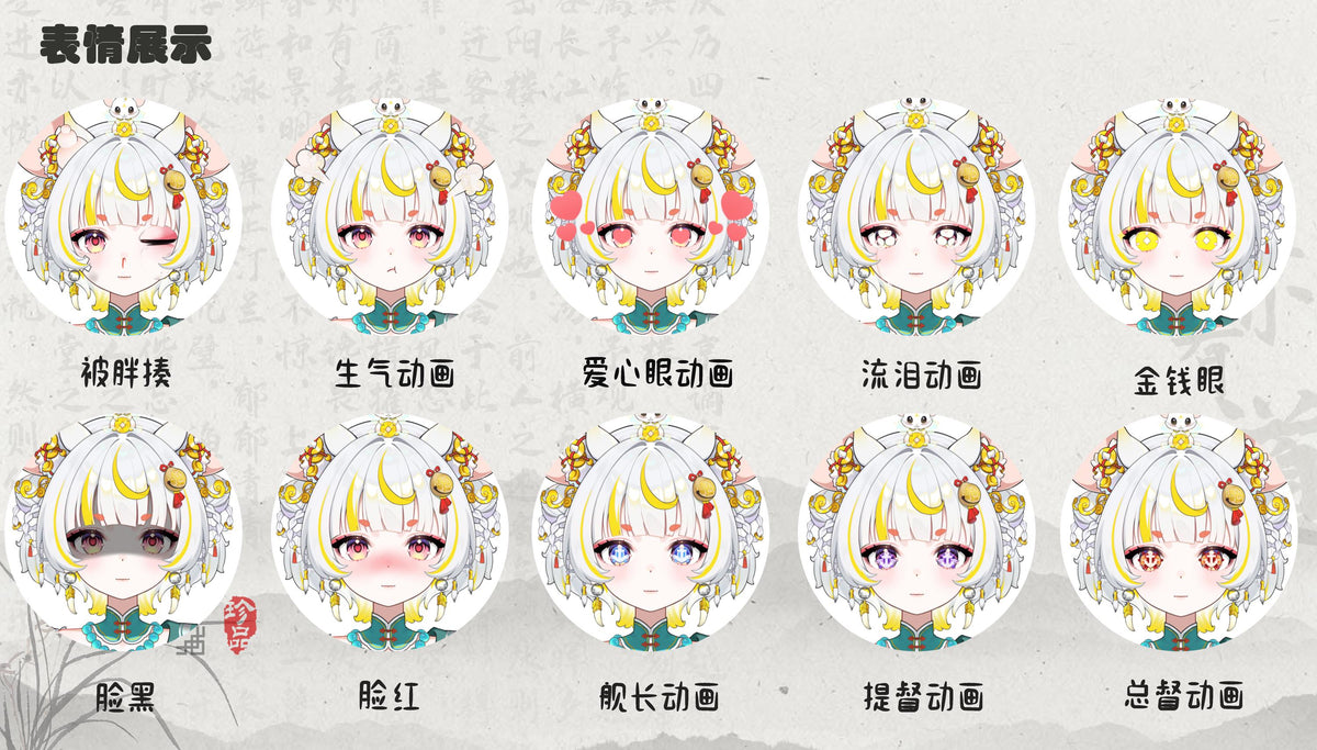 Live2D VTuber Model – Lunari Basic, Hanfu Outfit, Ready to Stream