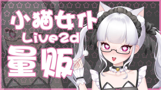 Catgirl Maid Live2D VTuber Model – Silver Twin Tails, Full Body (VTube Studio)