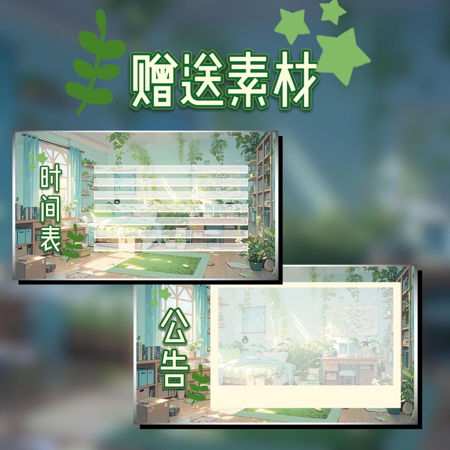 Verdant Slumber – Animated VTuber Room + Free UI | Cozy Green Bedroom with Day & Night Mode