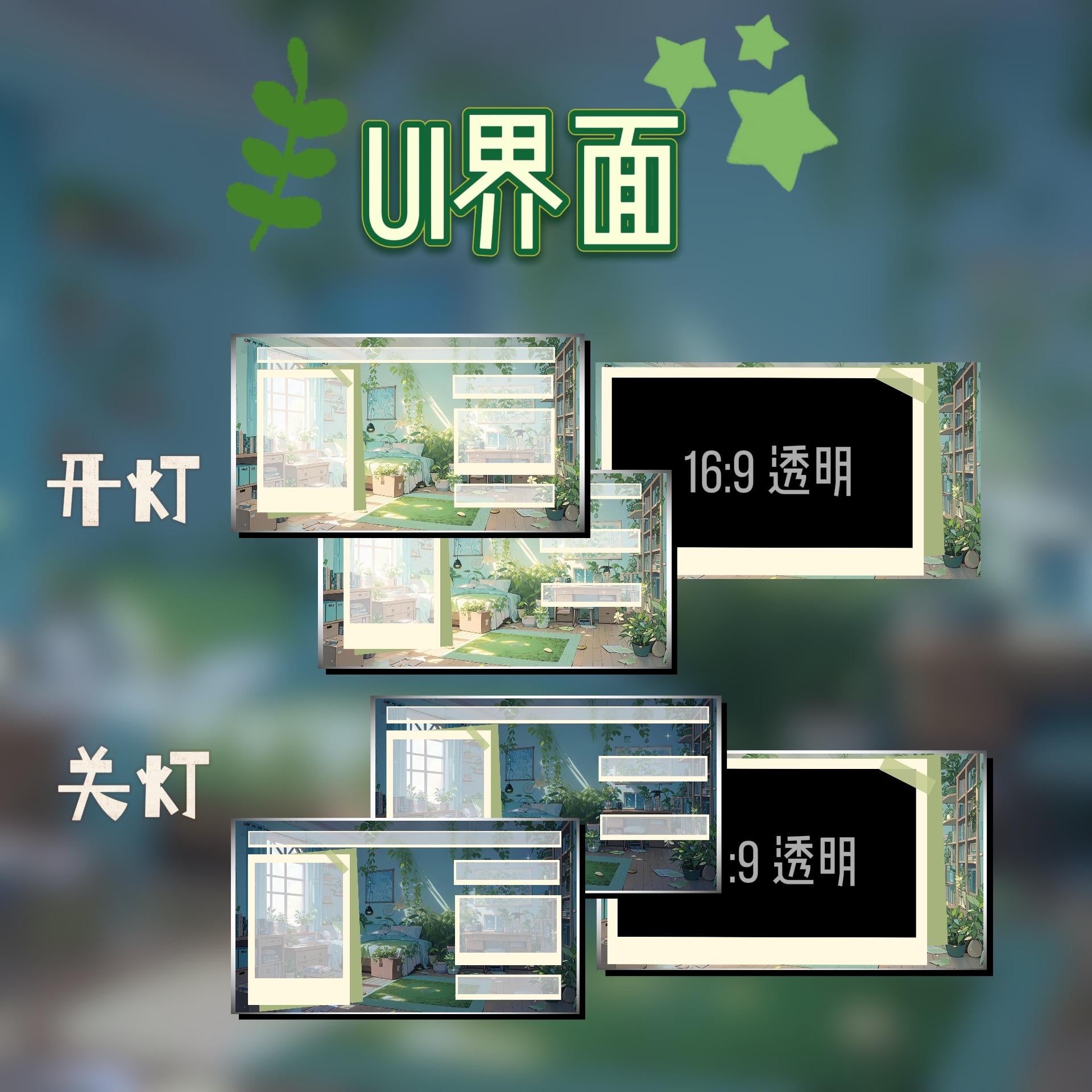 Verdant Slumber – Animated VTuber Room + Free UI | Cozy Green Bedroom with Day & Night Mode
