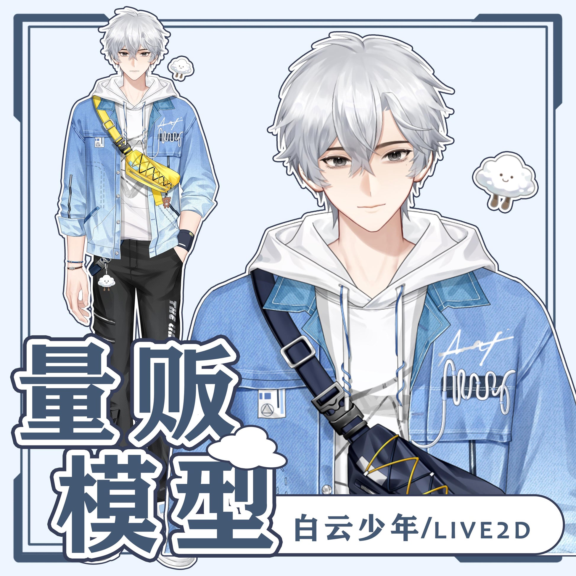 White Cloud Boy – Basic Version Live2D VTuber Model
