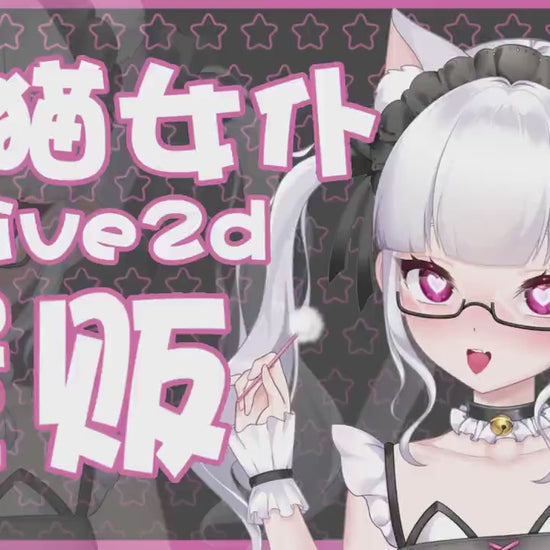 Catgirl Maid Live2D VTuber Model – Silver Twin Tails, Full Body (VTube Studio)
