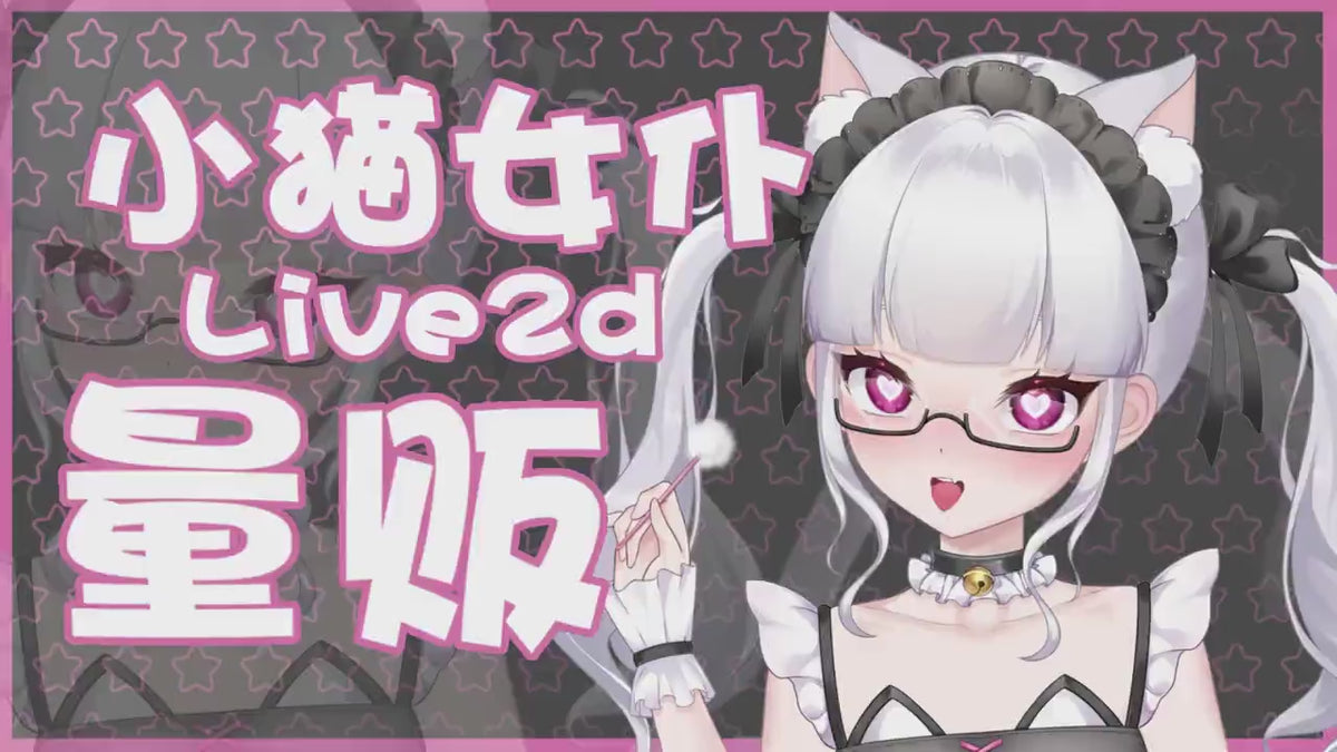 Catgirl Maid Live2D VTuber Model – Silver Twin Tails, Full Body (VTube Studio)