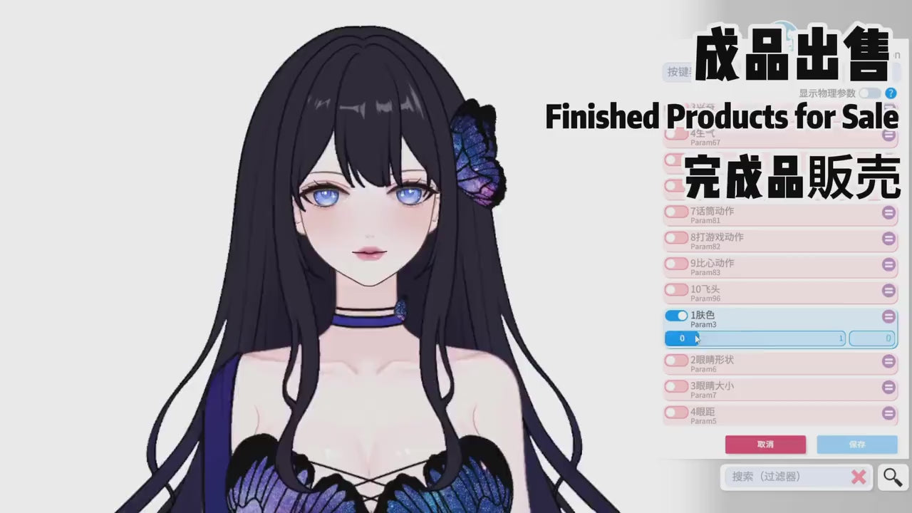 Big sister type VTuber Model – Full Body Live2D, 10 Toggles (PSD File)