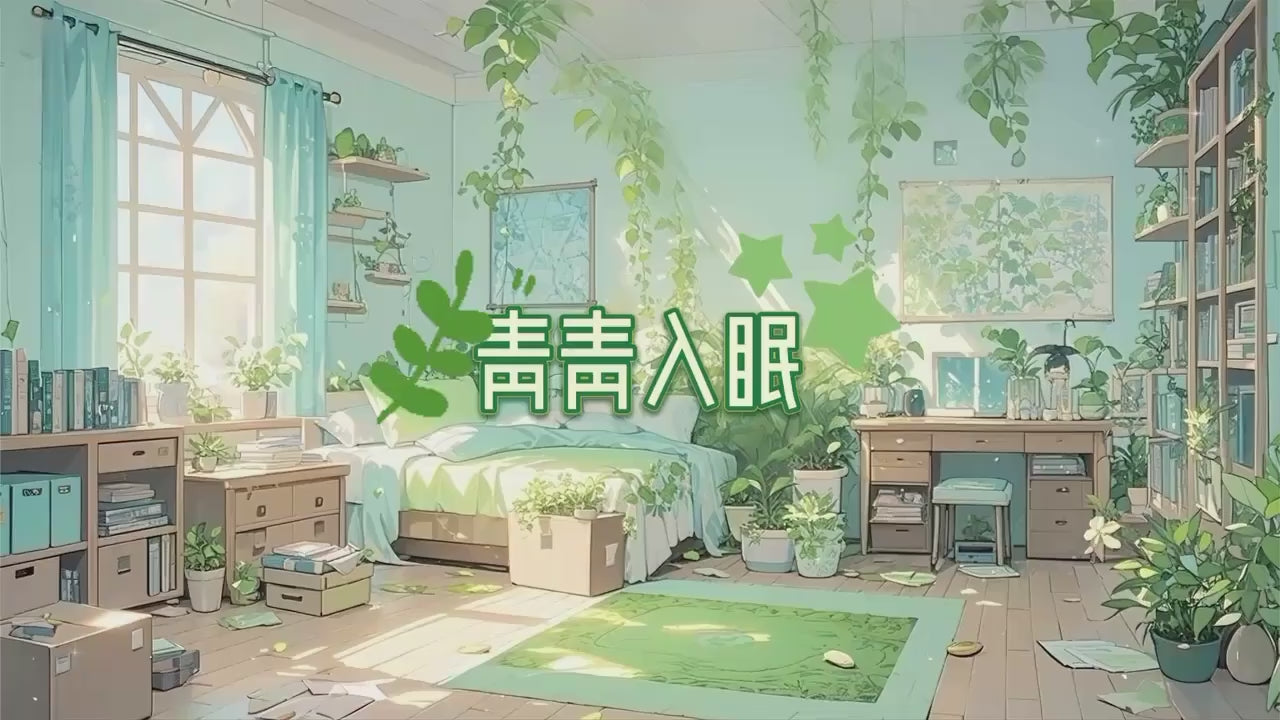 Verdant Slumber – Animated VTuber Room + Free UI | Cozy Green Bedroom with Day & Night Mode